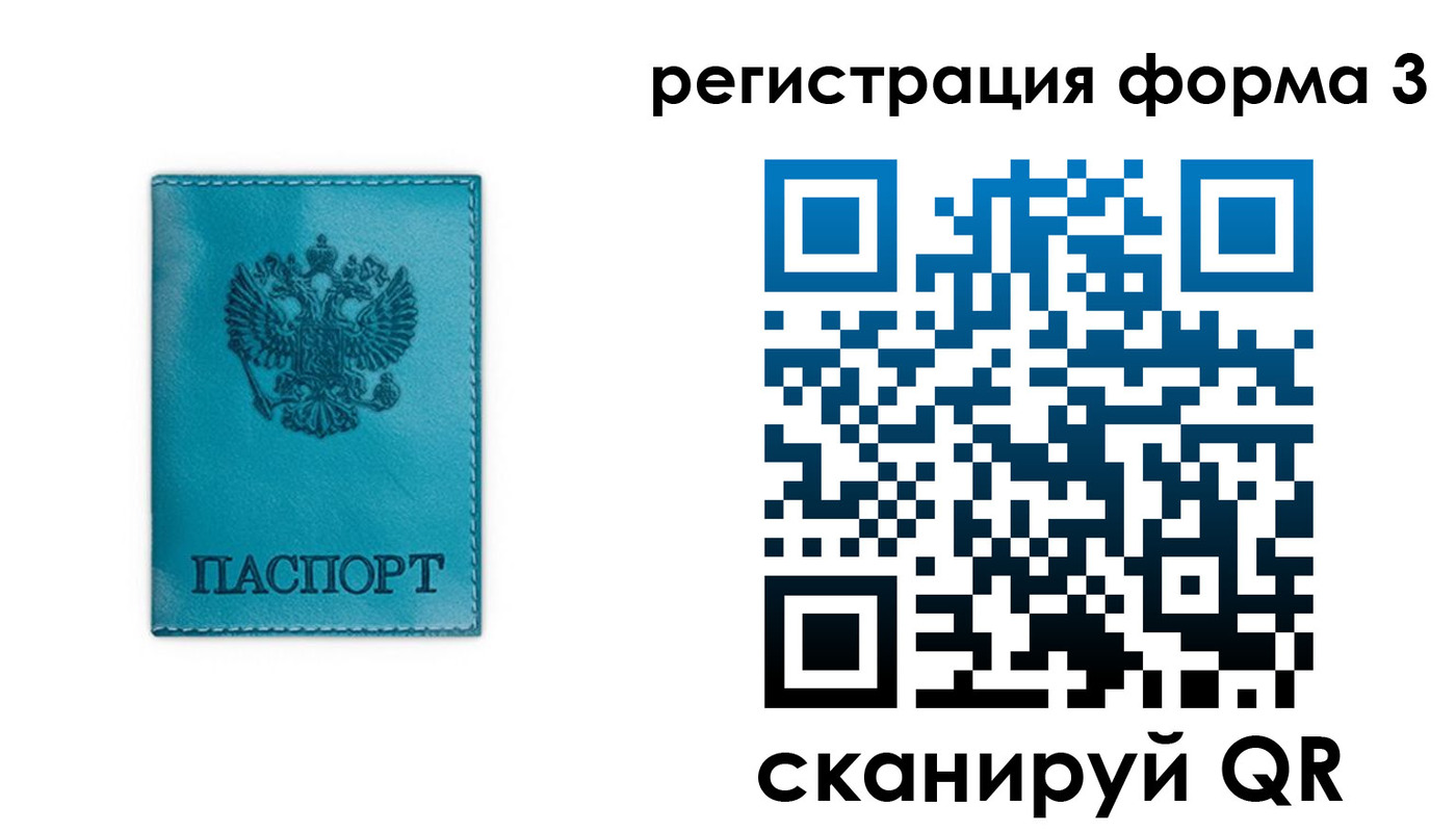 прописка 2025 в Камбарке